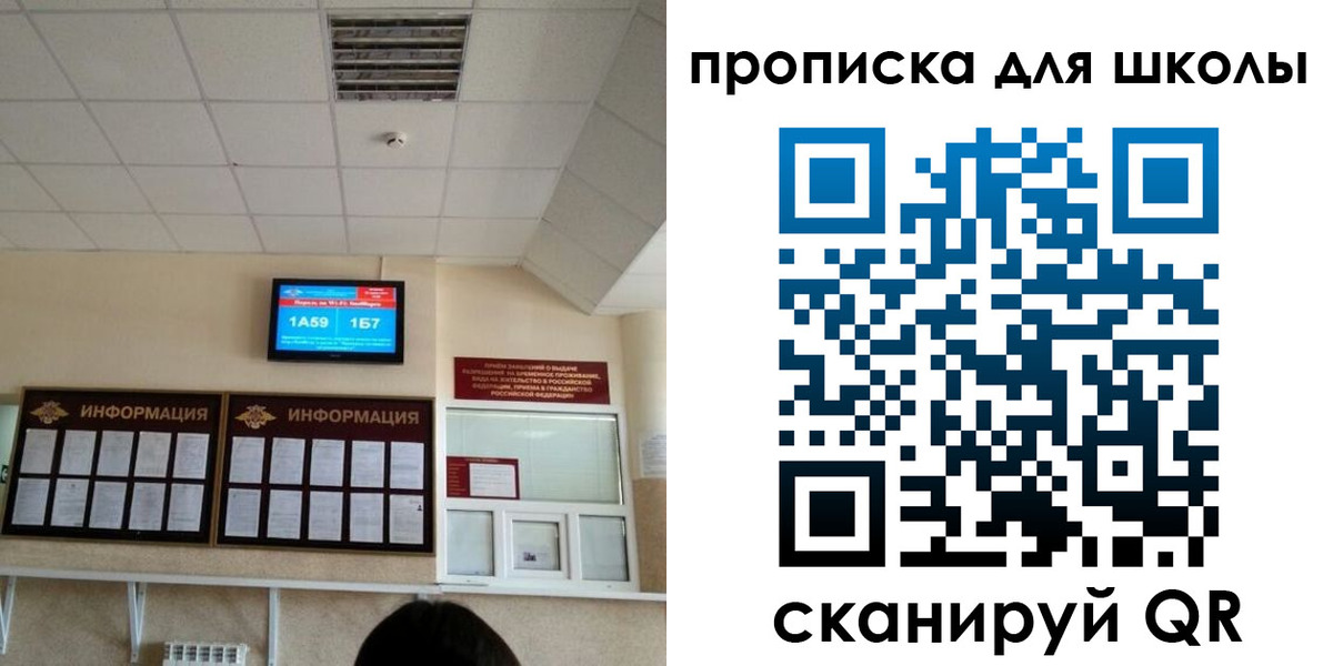 временная регистрация в квартире в Белоярске