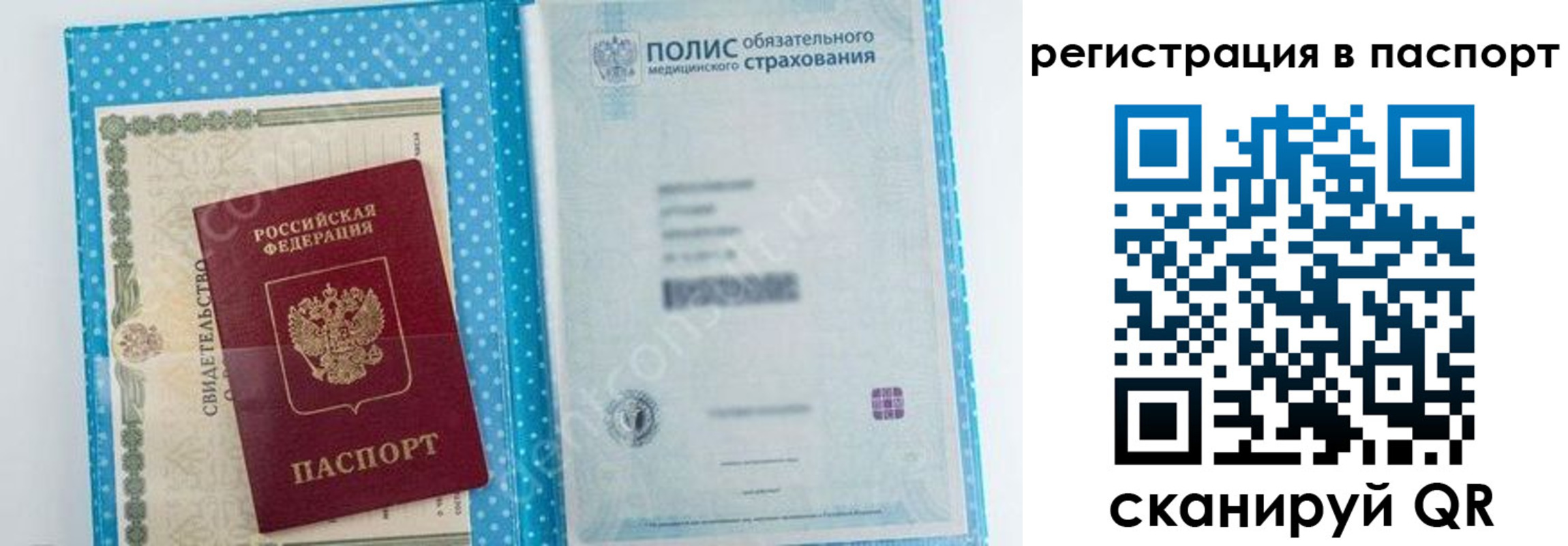 купить прописку в Белоярске