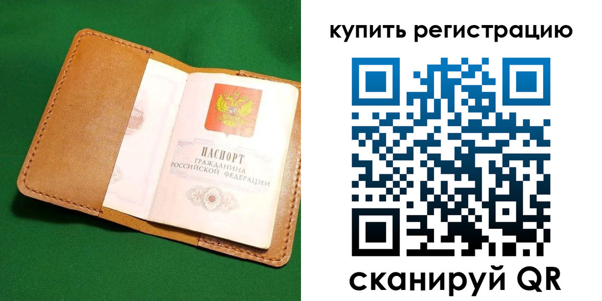 временная регистрация в Белоярске