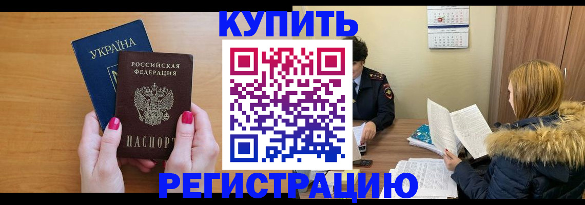 миграционный учет в Белоярске