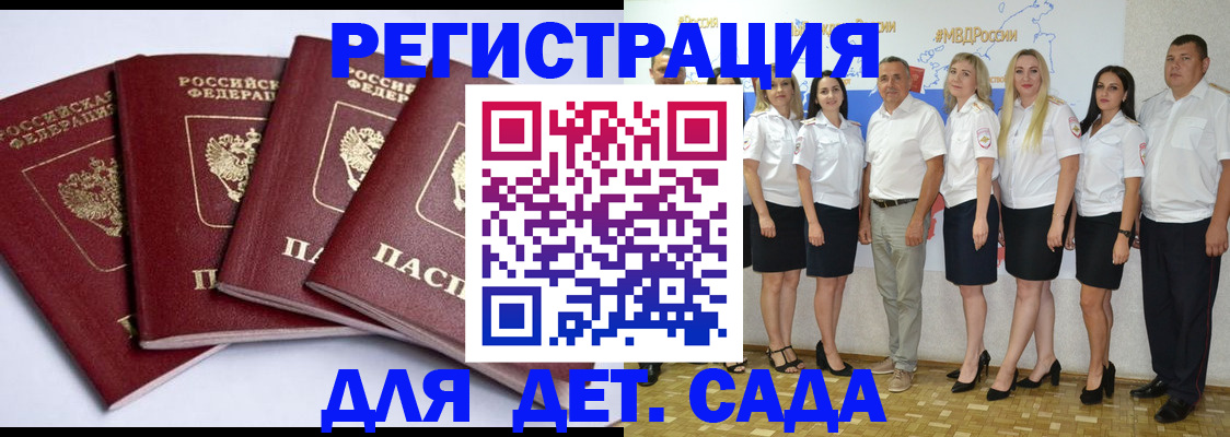 временная регистрация гарантия в Белоярске